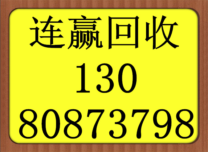 【荐】沈阳可靠的办公家具二手回收 大东家具回收