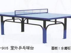 宁德乒乓球桌 供应福建优惠的室外乒乓球桌