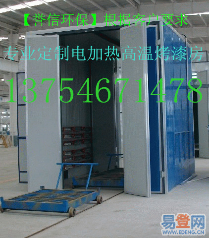 誉信环保专业定制！铁门高温烤漆房！车架高温烤漆房