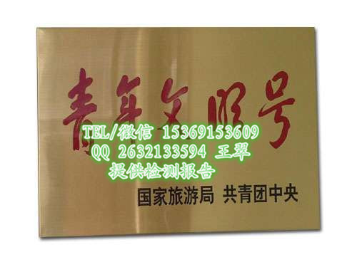 兰州电力电厂专业生产不锈钢标示牌点击甩