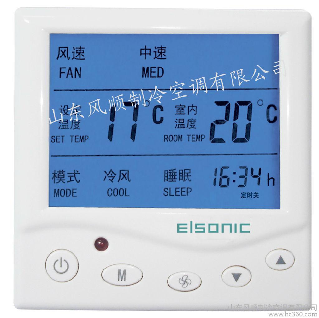 亿林数字液晶温控器供货商 亿林数字液晶温控器AC808怎么样