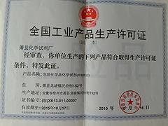 专业的化工生产代加工企业试剂生产厂家_安徽专业的企业试剂生产厂家，你的不二选择