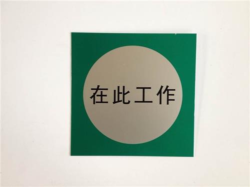 【推荐】鲁亚标牌公司爆款电力电缆标牌 山东电力电缆标牌