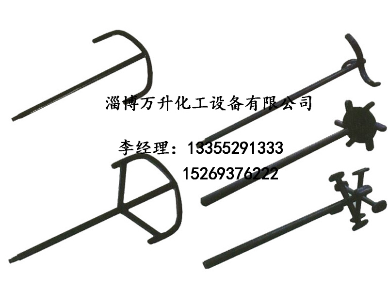 搪瓷搅拌器批发商【搪瓷搅拌器价格】搪瓷搅拌器厂家-万升