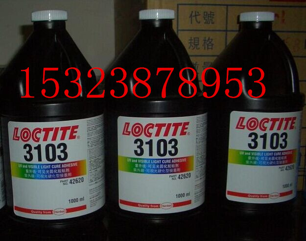 乐泰3103胶水，Loctite3103UV胶，紫外线无影胶