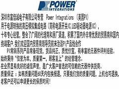 深圳价格合理的电源IC_LNK511GN代理