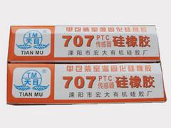 宏大胶业供应专业707PTC传感器硅橡胶——广东传感器专用胶