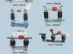 浙江优惠的GW4系列户外高压隔离开关【供销】 隔离开关批发