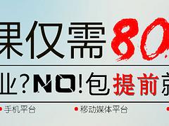 莆田UI课程|厦门知名的UI课程资讯