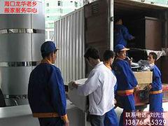 龙华老乡搬家-专业的海口长途搬家服务提供商_海口长途搬家
