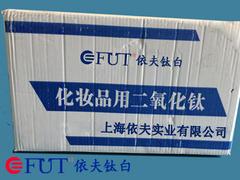 广东化妆品级钛白粉——优质的化妆品级钛白粉是由依夫实业提供的