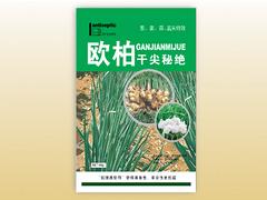 山东有品质的欧柏干尖秘诀生产基地——四川水溶肥