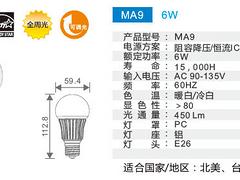 LED球泡灯公司——盛邦电子科技公司提供价格适中的LED6W球泡灯