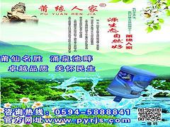 供应莆田实惠的莆田桶装水——纯净饮用水