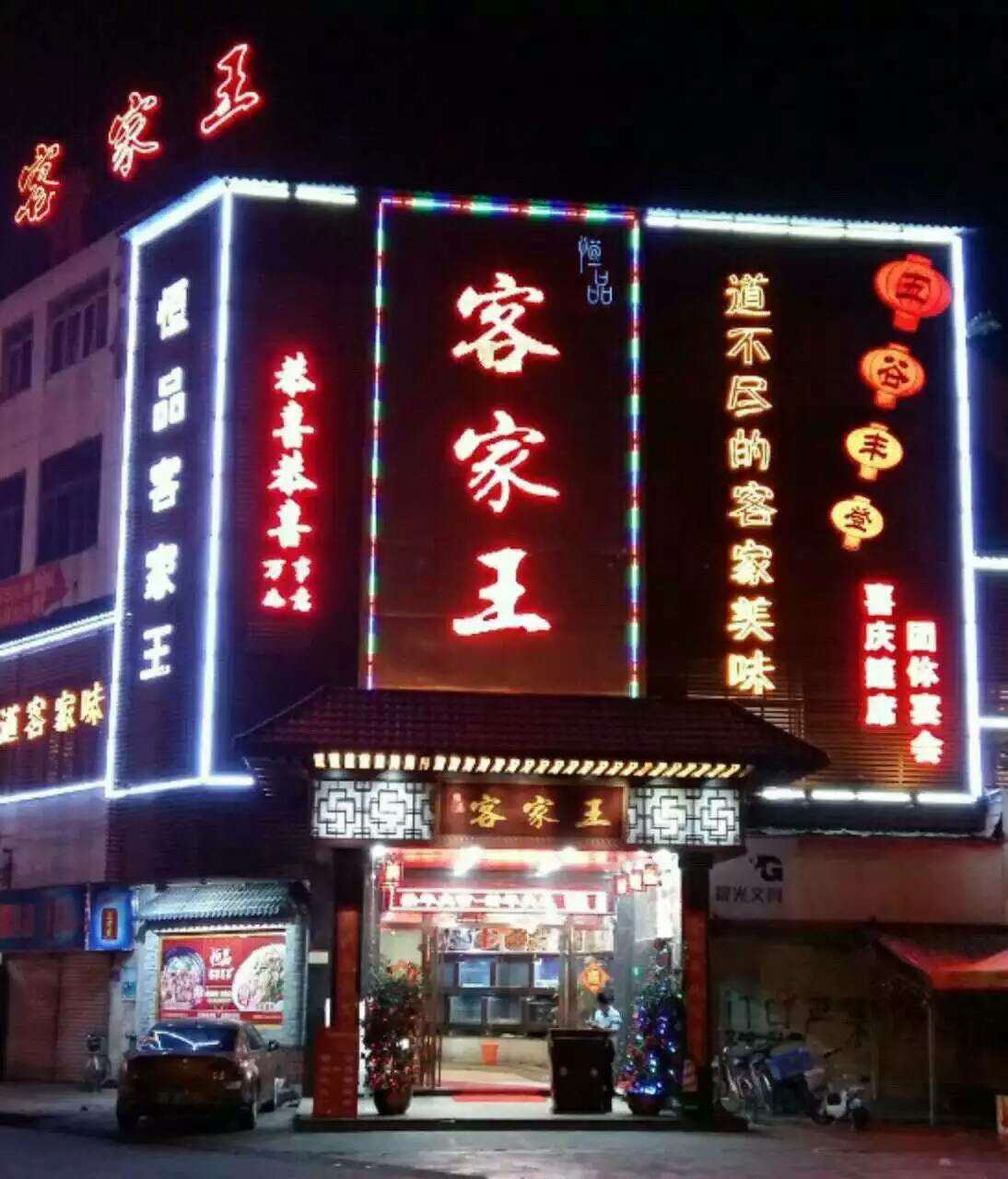 广州市恒品餐饮有限公司图片