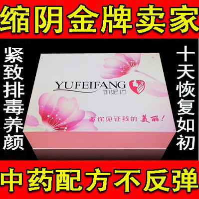 人流后怎么排出子宮里面的毒素垃圾