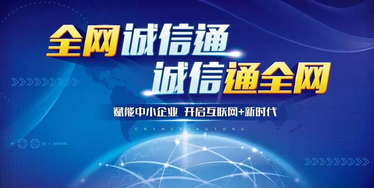 阿里巴巴全网诚信通新产品已经发行-阿里巴巴诚信通成都办理-阿里巴巴成都分公司18108241011