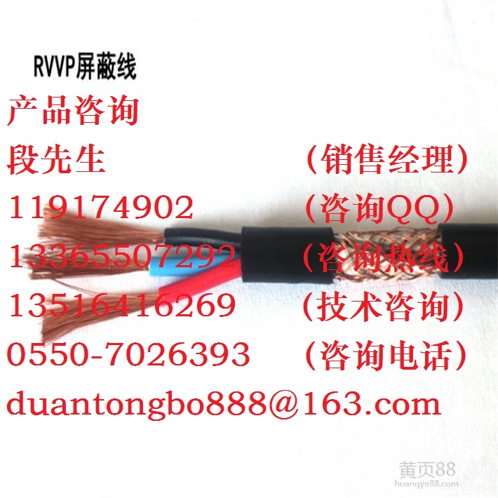 现货供应：ZR-RVVP阻燃信号电缆，ZRA-RVVP信号电缆 