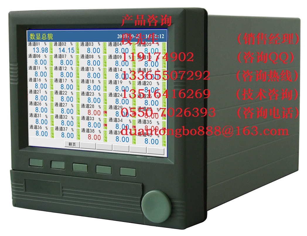 香港昌辉SWP-TSR200/L热量积算无纸记录仪价格