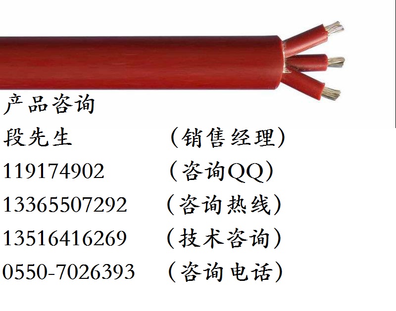 KGG-2*2.5耐高温硅橡胶控制电缆