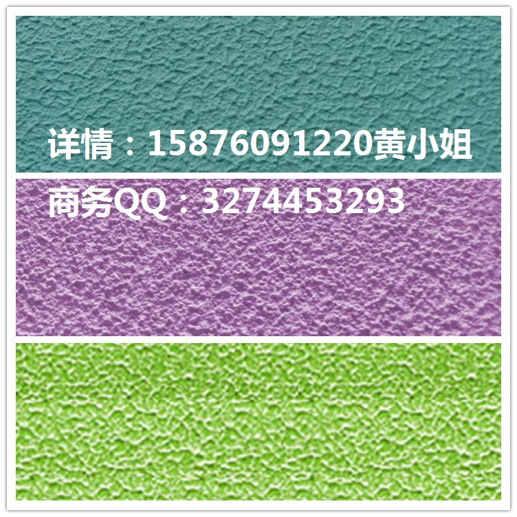 【直供合肥】弹性拉毛漆厂家15876091220