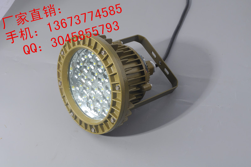 LED防爆投光灯60W,LED防爆马路灯70W