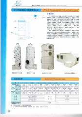 佛山市南海丰源风机有限公司-环保通用风机