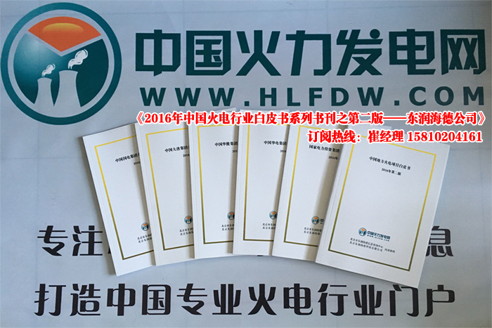 国电太原{dy}热电厂4×350兆瓦搬迁重建工程可研通过评审