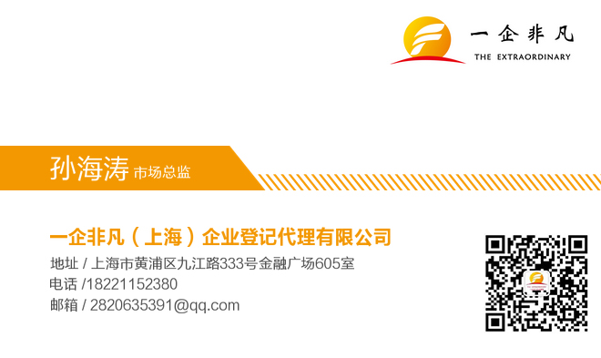 谁要转让上海的财富管理公司