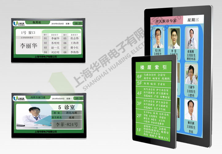 医院分诊排队叫号系统