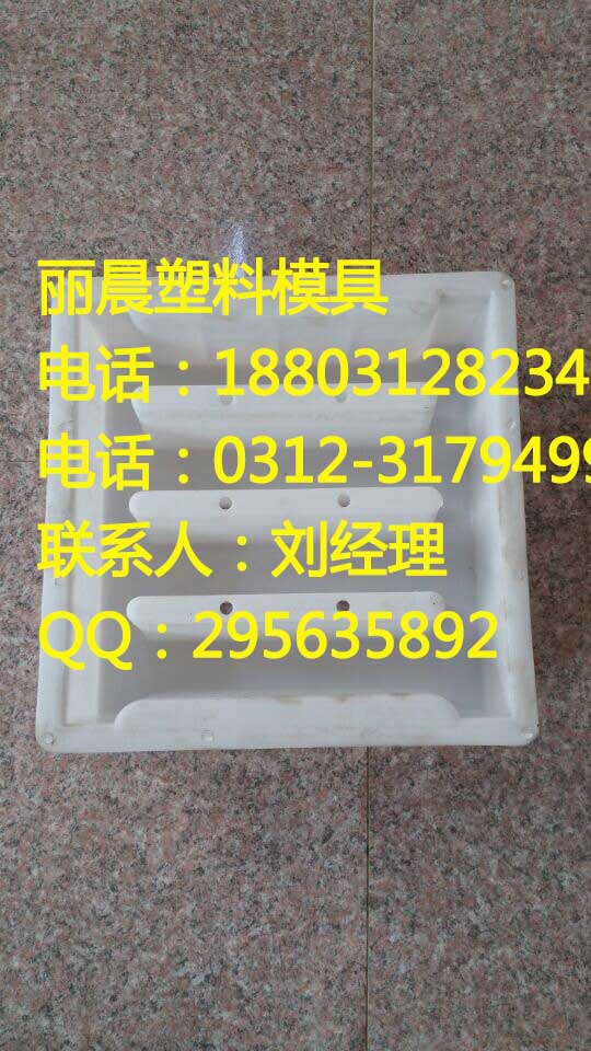 工程塑料模具