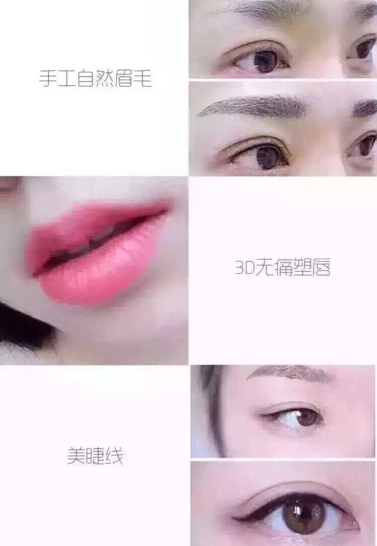 聊城韩式半{yj}眉眼唇培训中心，给您最自然的美丽！