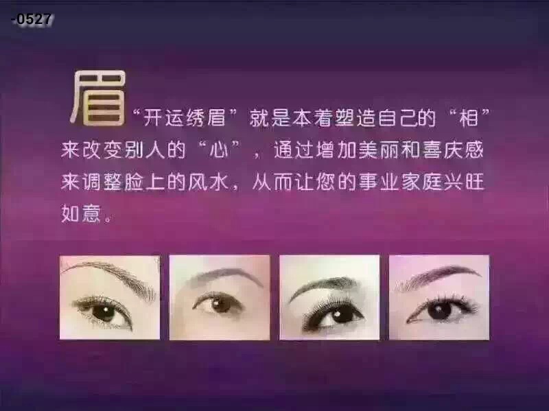 做完韩式半{yj}眉毛让您的事业蒸蒸日上！