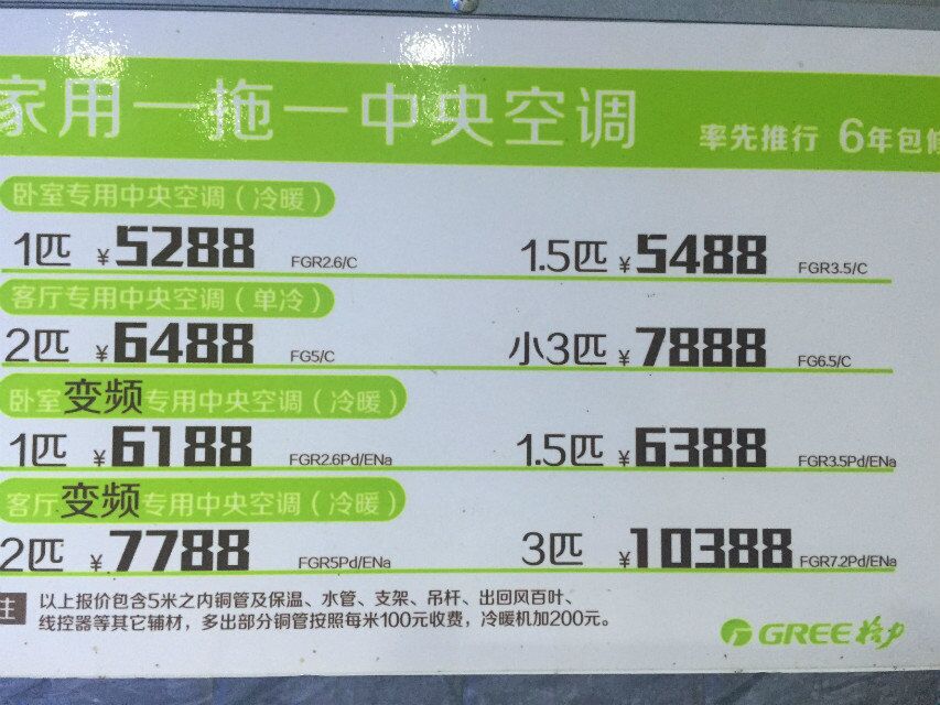商用中央空调代理加盟|买商用中央空调认准广州京南