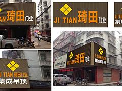 哪里有正规的莆田店面店招制作|店面公司