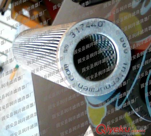 【润沣】供应317440英德诺曼滤芯 优质货源 型号齐全