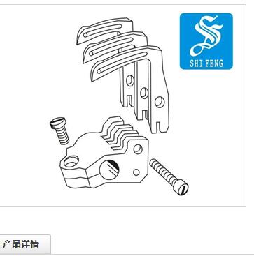 订做彎針組合/世丰五金模具配件