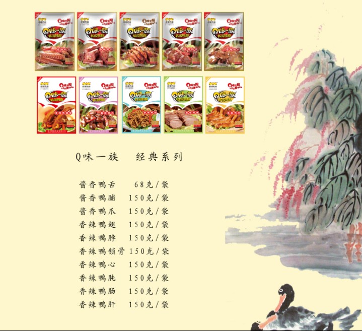 南京桂花鸭,盐水鸭定制