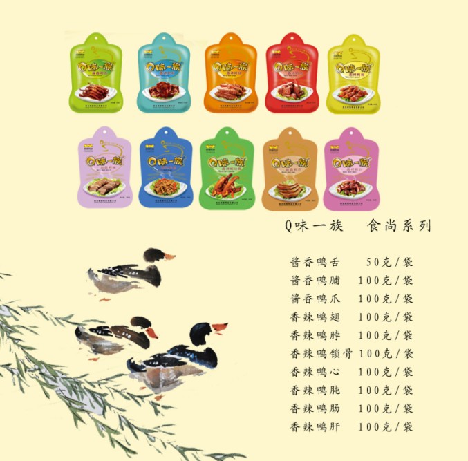 南京盐水鸭电话,南京盐水鸭在哪买