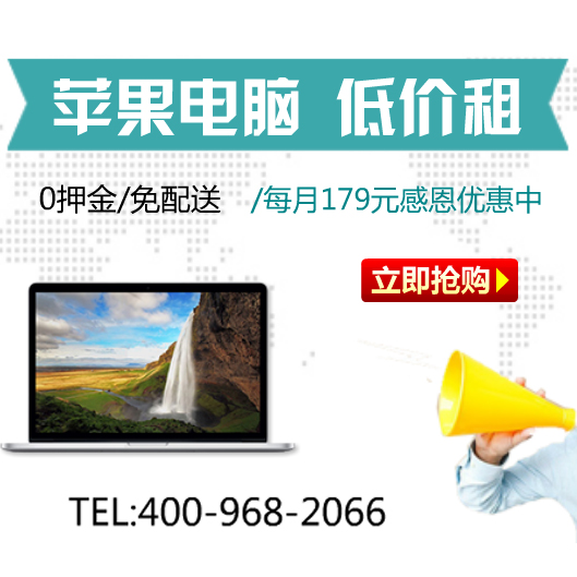 租一体机价格【易纷享专业租电脑公司】