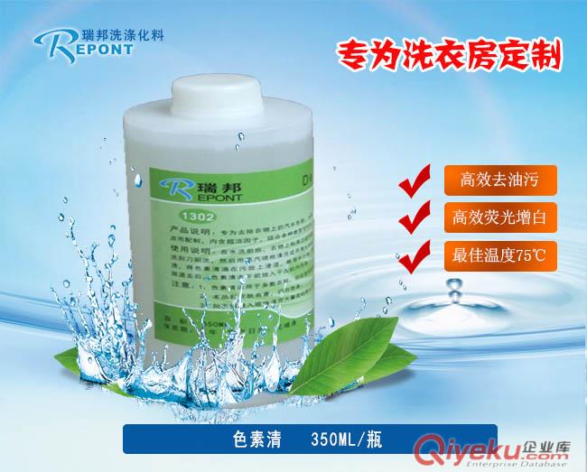 东莞毛巾洗涤剂