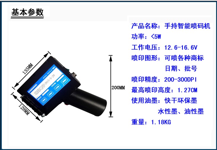 卫辉手持喷码机厂