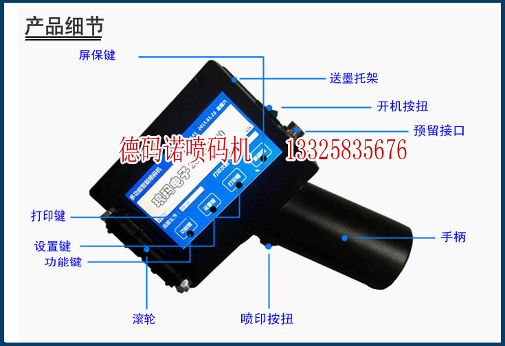 嘉兴市海宁市喷码机【德码诺喷码机】