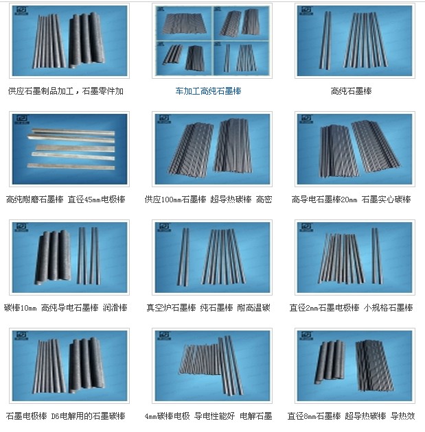 深圳石墨棒多少钱