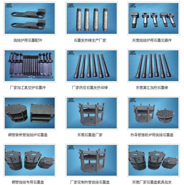 东莞进口石墨链接杆批发