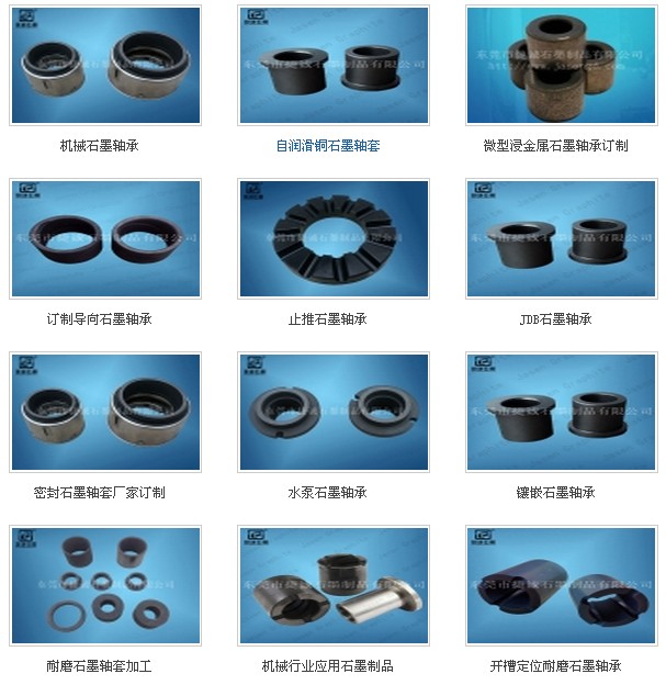 福建石墨轴承价格
