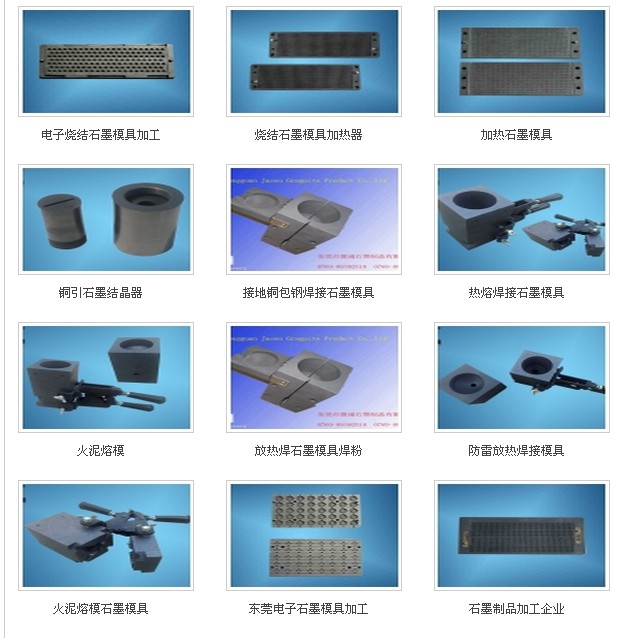 深圳宝安石墨模具加工多少钱