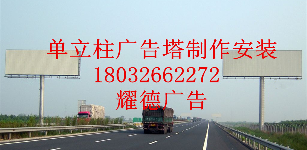 陇南市擎天柱广告塔牌制作公司18032662272