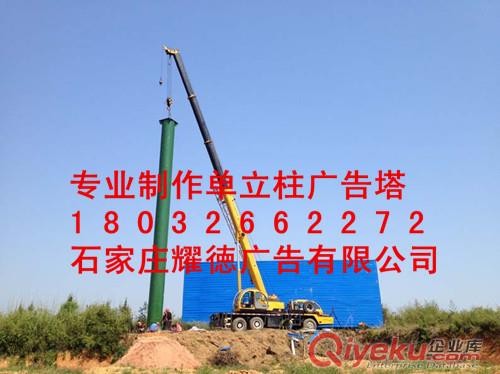 泰安市单立柱高炮广告塔牌制作公司18032662272