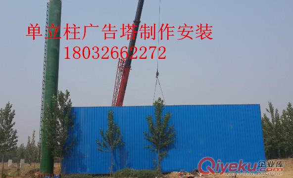 运城市单立柱广告塔牌制作公司18032662272